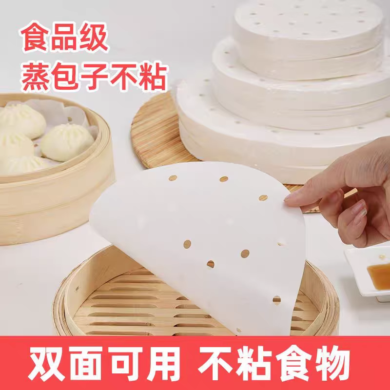 不粘蒸笼纸一次性小笼包油纸圆形
