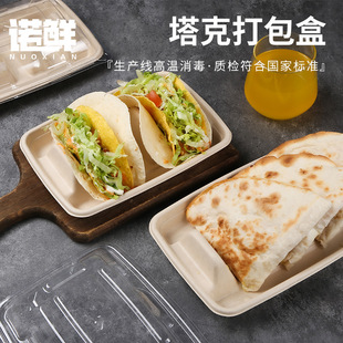 塔可打包盒taco墨西哥卷饼脆皮玉米饼甘蔗浆纸浆包装一次性可降解
