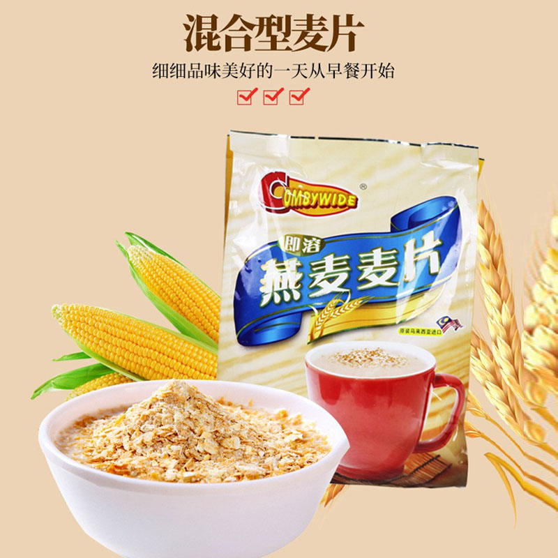 马来西亚进口可比麦片速溶营养代餐即冲饮品黑芝麻糙米无白砂糖