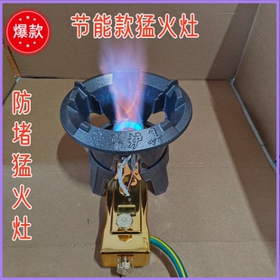 猛火灶商用液化气防堵款煤气单灶家用饭店节能灶架子爆炒快速炉