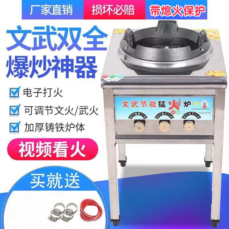 猛火灶商用单灶节能高压煤气炉液化气天然气爆炒炉饭店不锈钢灶台