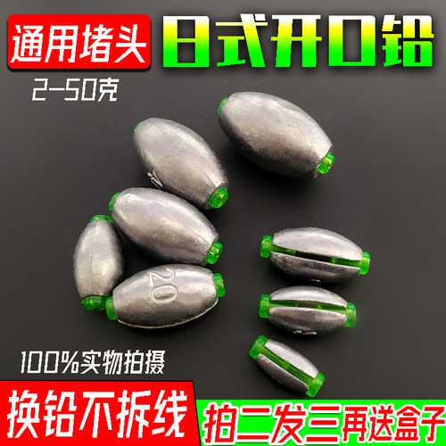日式塑芯橄榄水滴型套装快速铅