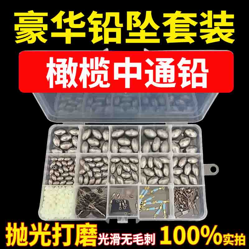 豪华带配件橄榄形铅坠套装