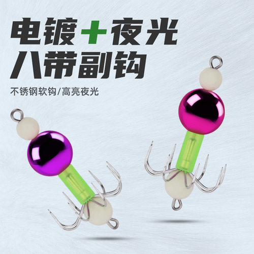 夜光反光不锈钢电镀八爪鱼钩