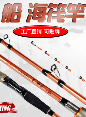 海筏竿实心软尾船竿海钓伐竿海杆阀杆超轻软稍八爪鱼钓鱼竿魚