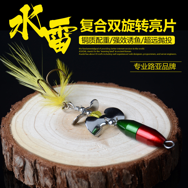 路亚饵复合旋转亮片潜水艇水雷鱼雷深水炸弹仿生金属假鱼饵拟饵