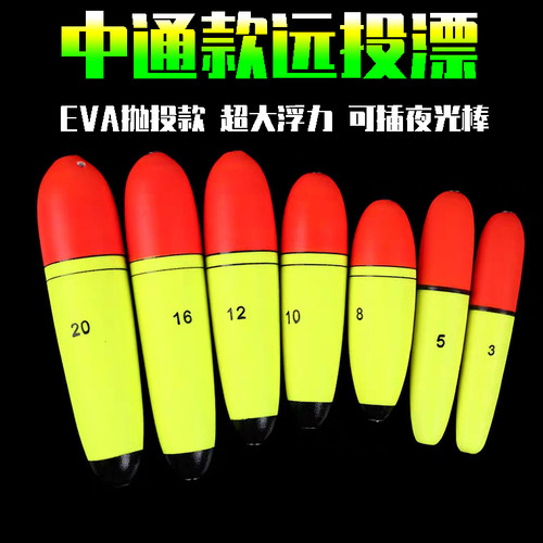 中通海钓远投大吃铅抗风中通浮漂