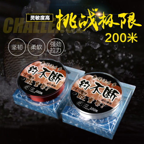200米强劲拉力渔线台钓竿鱼线尼龙线道系主子线海竿线