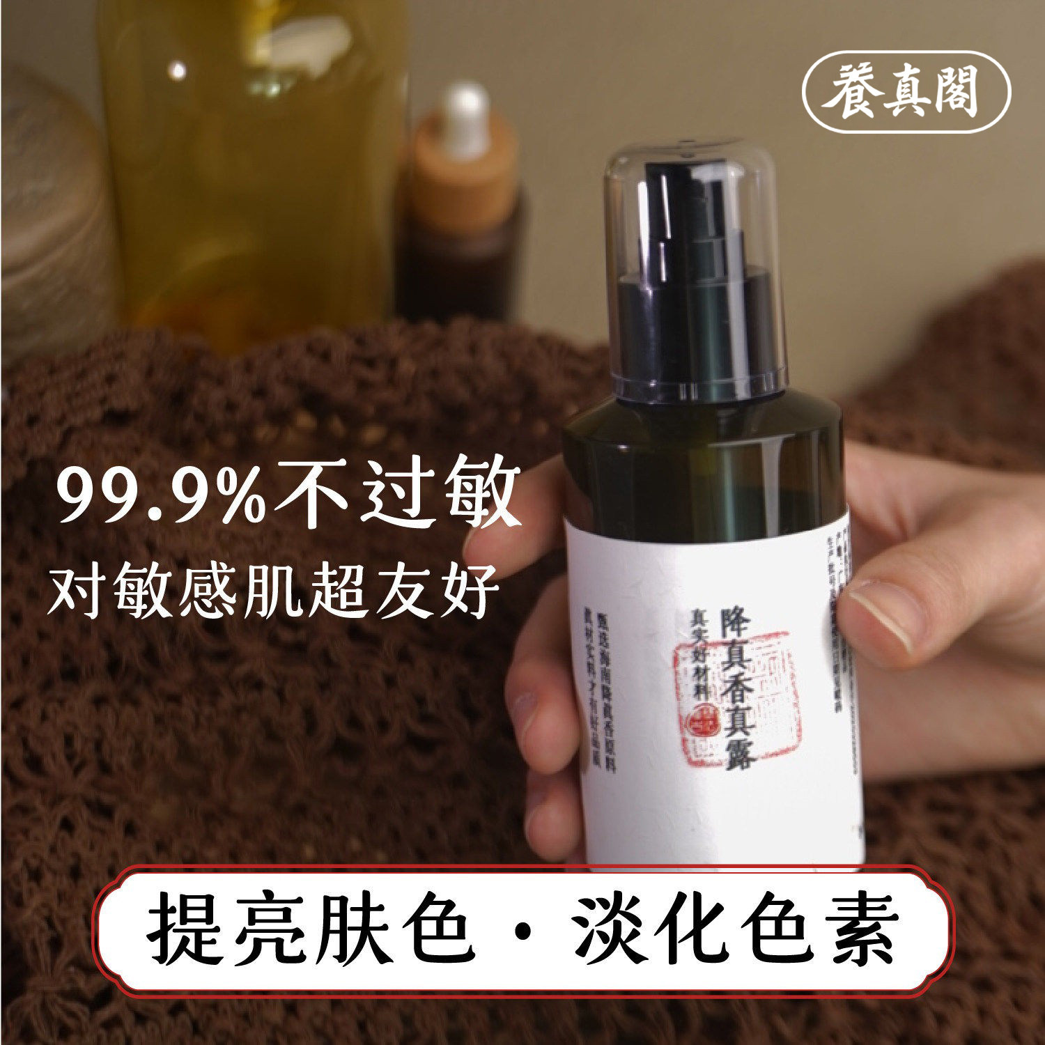 小众高端爽肤水镇静水喷雾 紫府降真香真露。