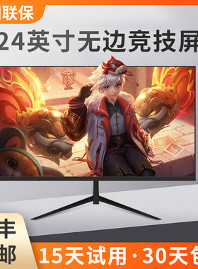 兰利浦24英寸144Hz显示器电竞屏