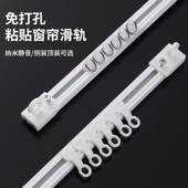 自粘打孔免打孔飘窗阳台帘滑轨侧顶装 静音超薄导轨道挂钩式 配件杆