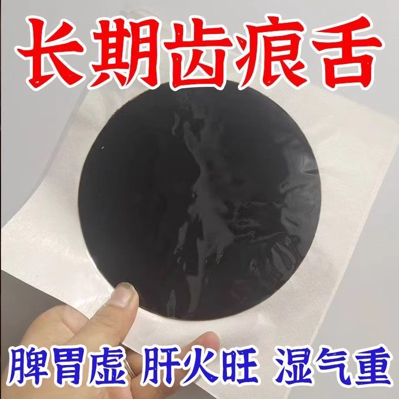 上热下寒足贴吴茱萸肉桂引火归元上火口腔贵溃疡中焦不通通三焦