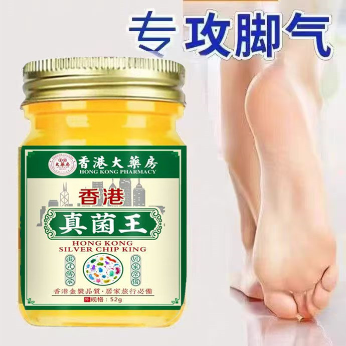 香港配方脚气王烂脚丫脚痒癣水泡脚包脱皮糜烂脚臭脚汗神器脚气膏