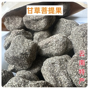 甘草菩提果零食 菩提果果干500g