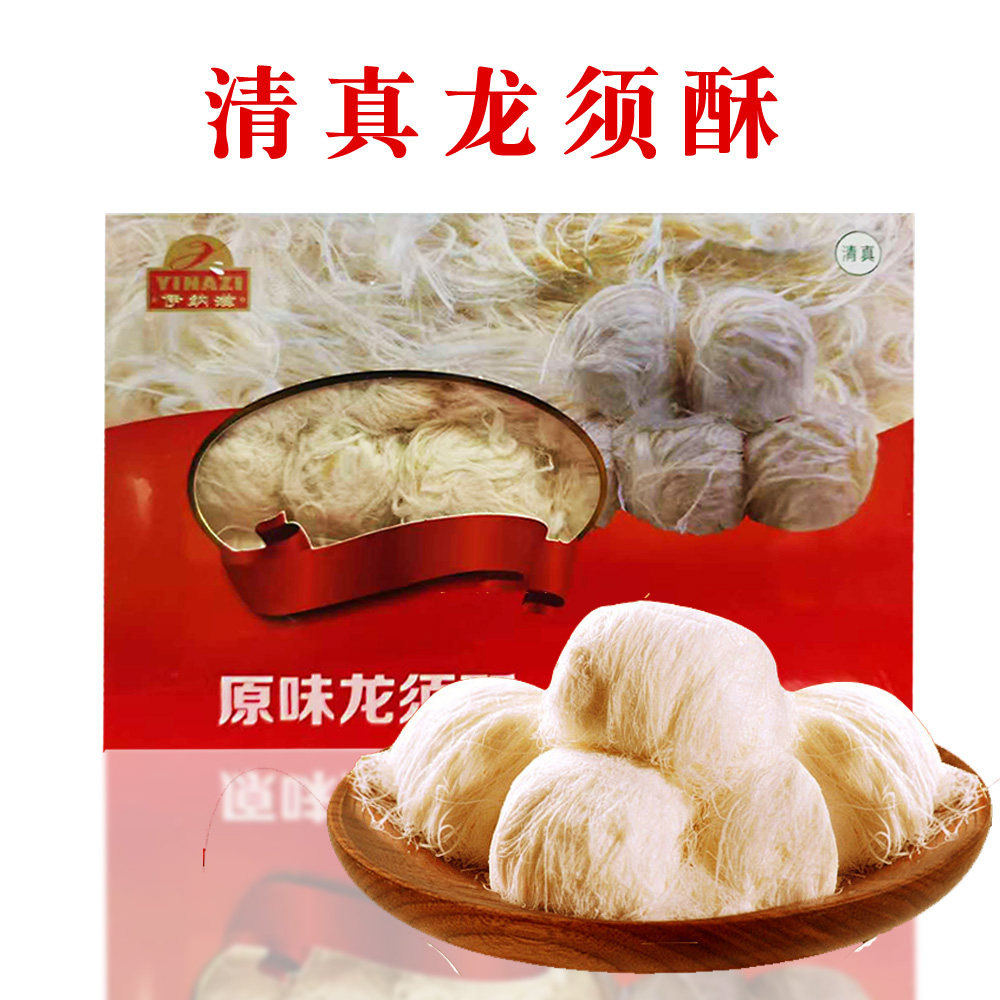 【新品】龙须酥龙须糖清真食品  陕西西安特产 回民街 零食特产
