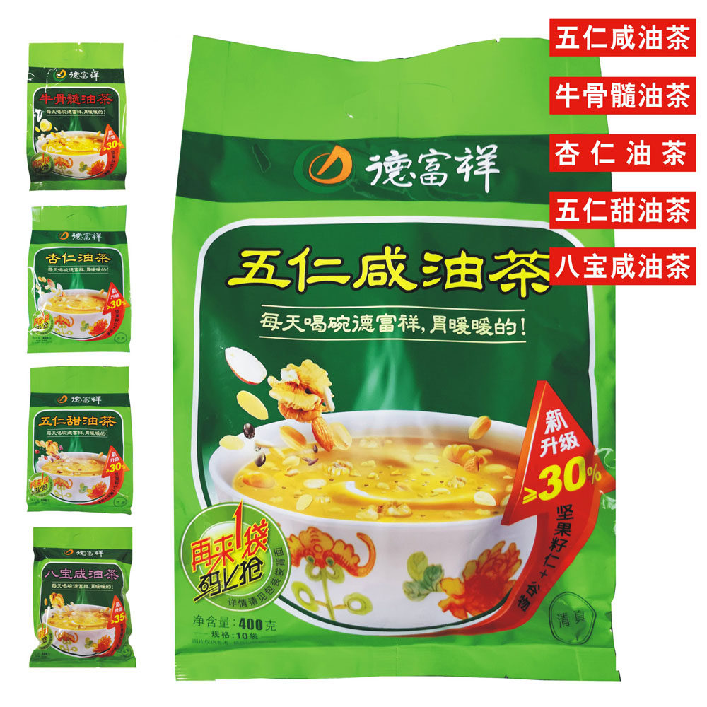 陕西西安特产 德富祥油茶五仁咸特色饮品