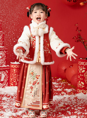 汉服女童2024冬装套装明制马面裙儿童新年过年服装女宝宝拜年服