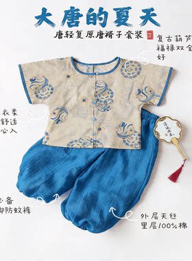 大唐的夏天丨汉服男童蓝色2026新款夏季宝宝儿童新中式套装男女