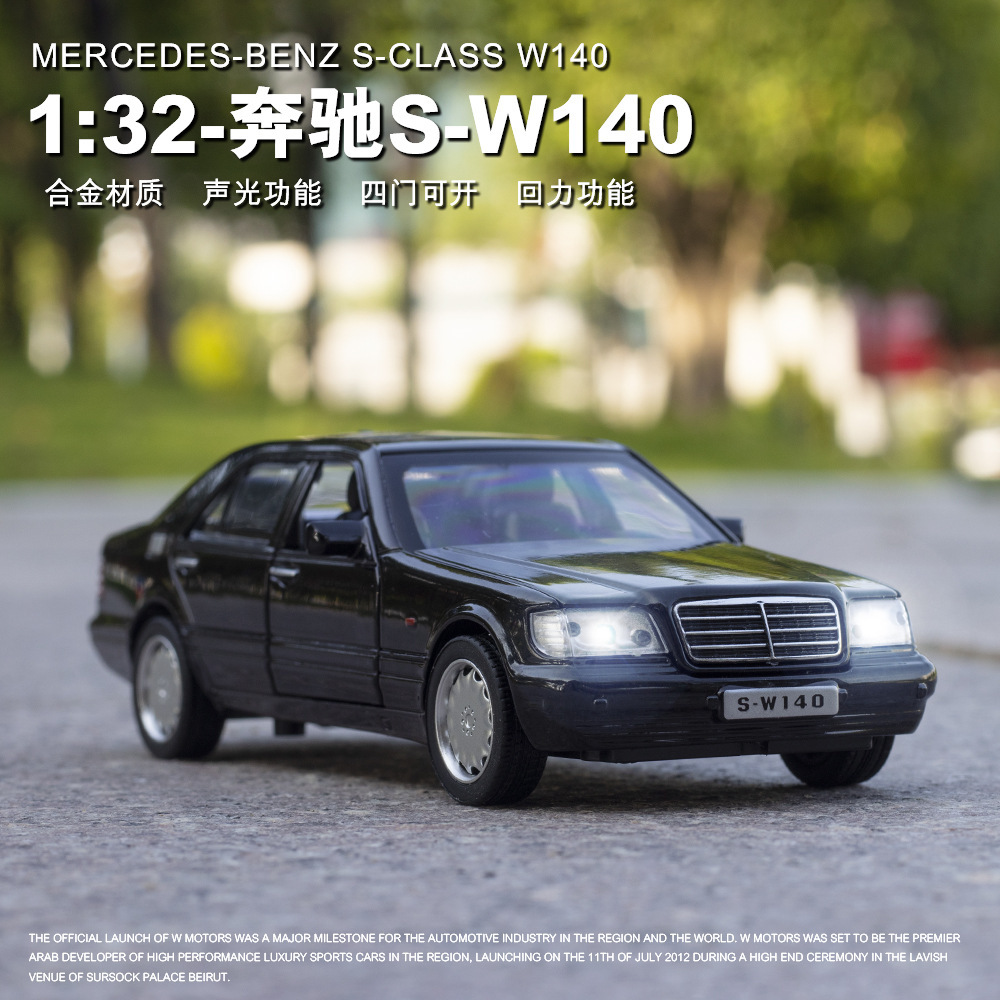 经典怀旧建元合金132车模