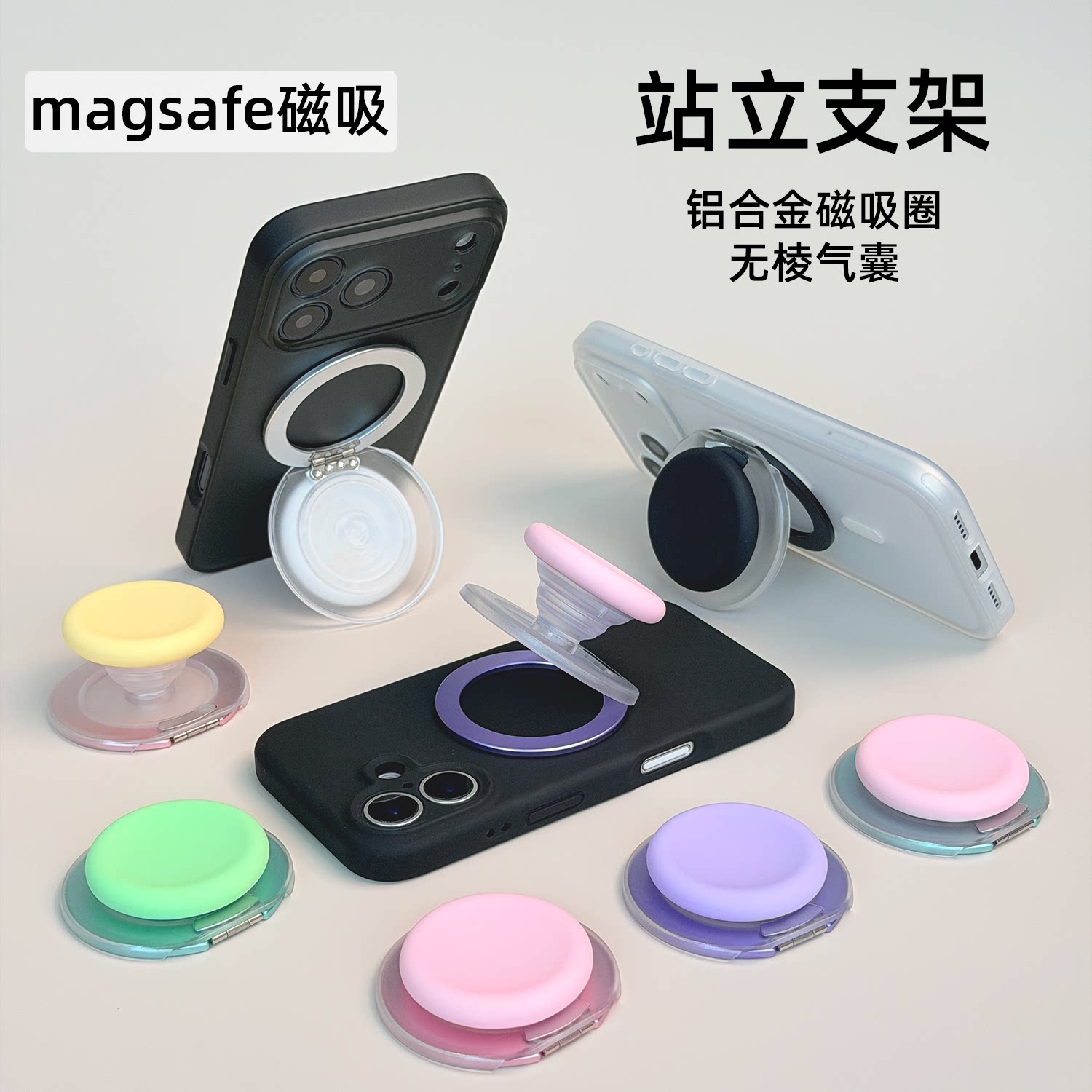 新款圆形站立magsafe磁吸支架图片