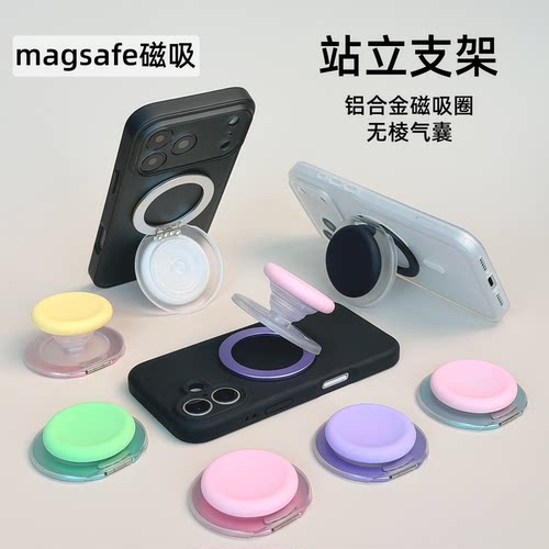新款圆形站立magsafe磁吸支架