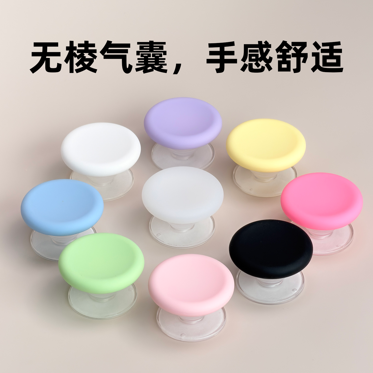 简约纯色马卡龙粘贴手机气囊支架背贴手持拍摄折叠指环扣桌面支撑