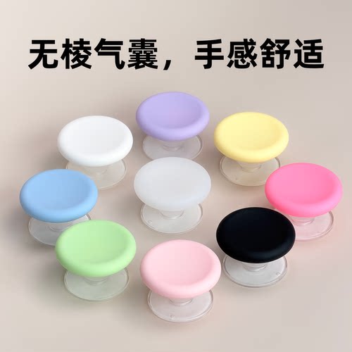 简约纯色马卡龙粘贴手机气囊支架