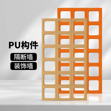 pu网红空心砖九宫格构件砖隔断墙艺术轻质装饰潮流背景墙仿石材