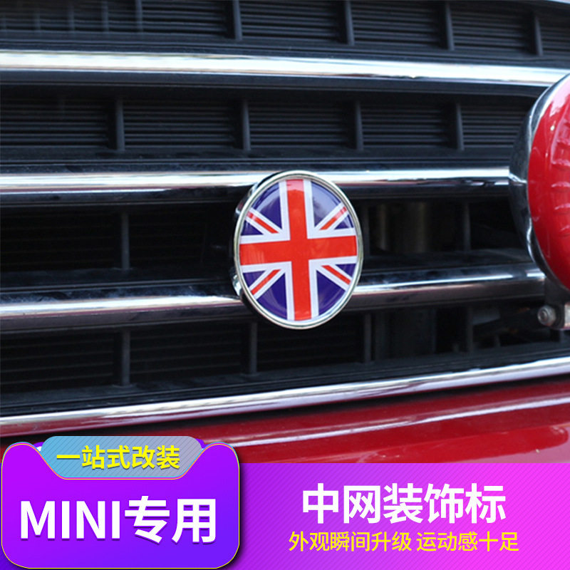 宝马MINI迷你改装COOPER中网图片