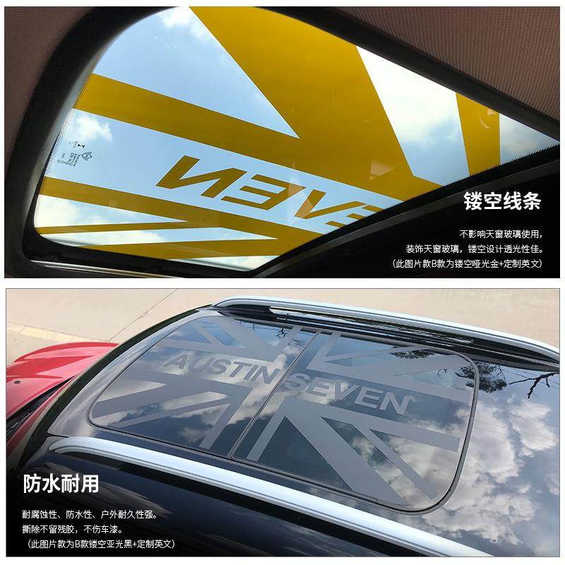 专用于宝马mini迷你cooper车顶天窗贴纸拉花全系定制米字旗改装用