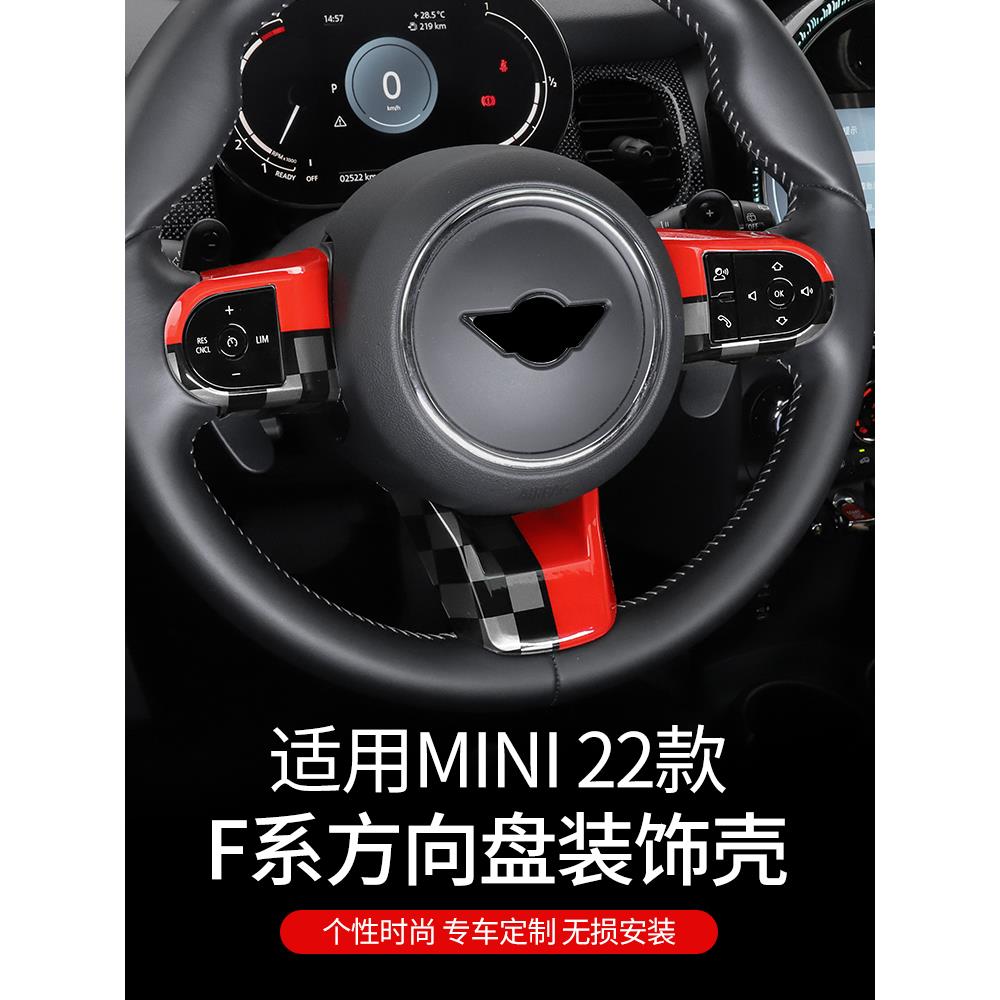 适用于2022款宝马mininoecoopers方向盘装饰内饰改装壳贴片camden