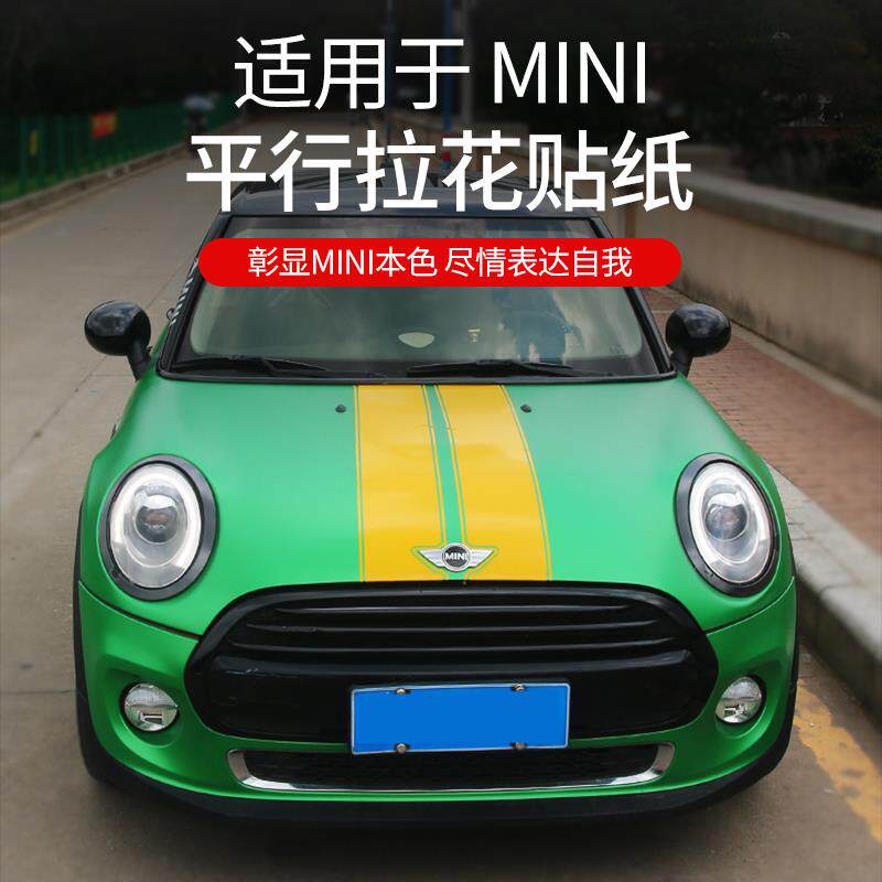 适用于宝马mini引擎盖车头尾车身拉花贴纸迷你cooper改装贴花one
