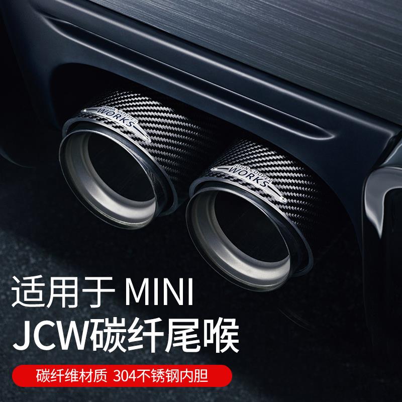 适用于宝马迷你mini改装cooper排气筒不锈钢碳纤维尾喉F系R系