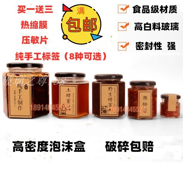 新款透明储物罐六角瓶密封罐果酱罐子食品酱菜瓶六棱玻璃瓶蜂蜜瓶