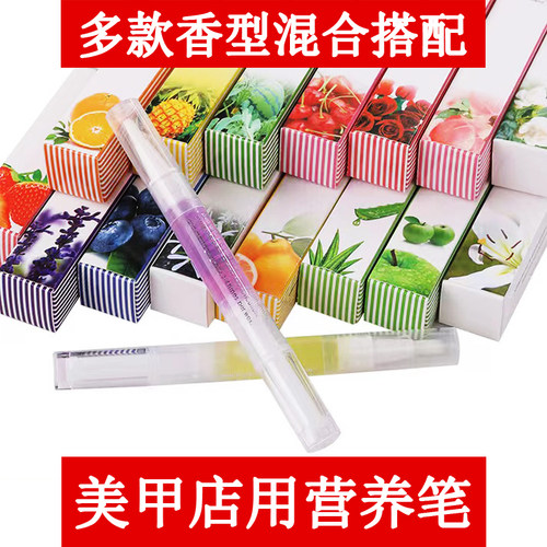 滋润防倒刺指缘油美甲辅助工具