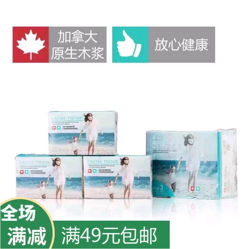 丽芙lifevc家居加拿大官网抽纸