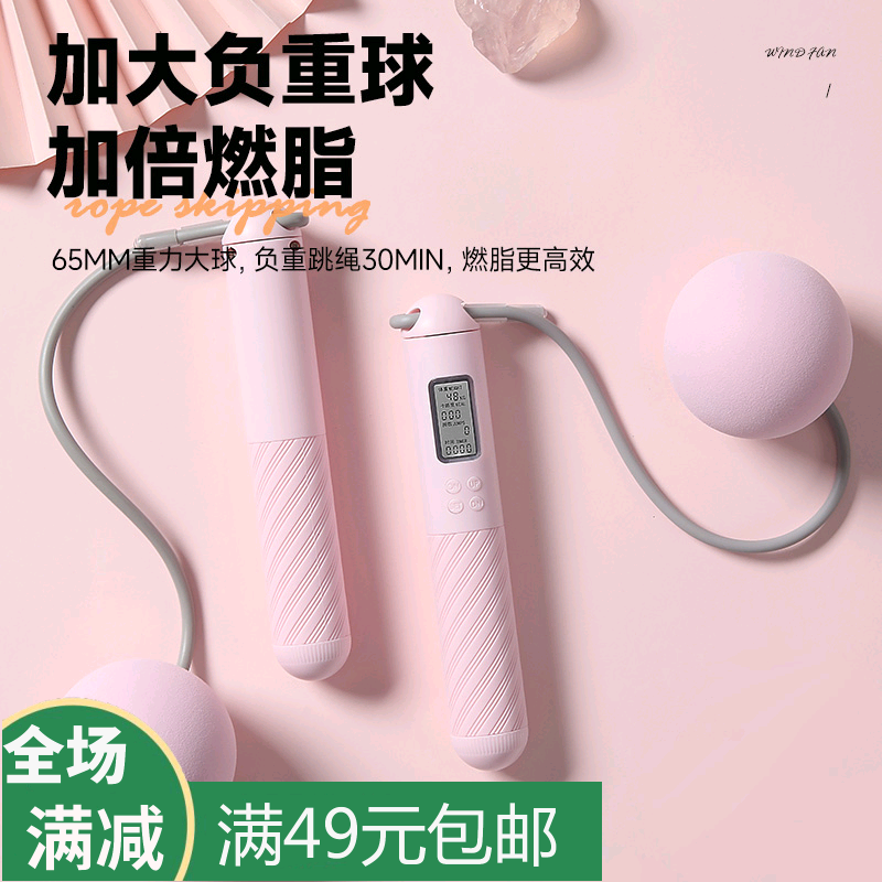 中考跳绳计数计时专用