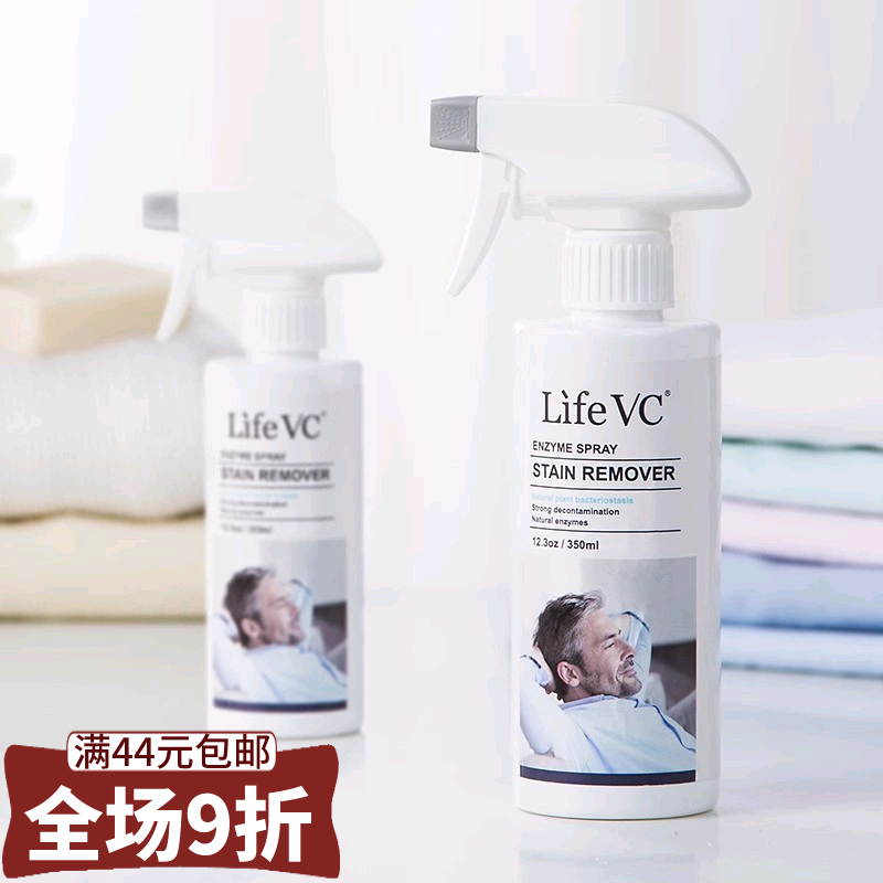 丽芙家居 LifeVC 酵素衣物顽渍净(超强洁净) 加了酵素一喷就干净