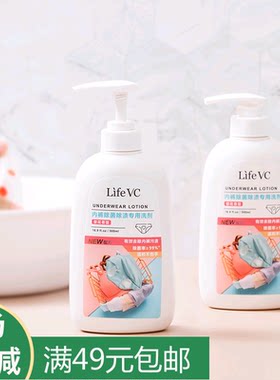 LifeVC丽芙家居 内裤除菌除渍专用洗剂 内裤要用专用的洗一瓶装