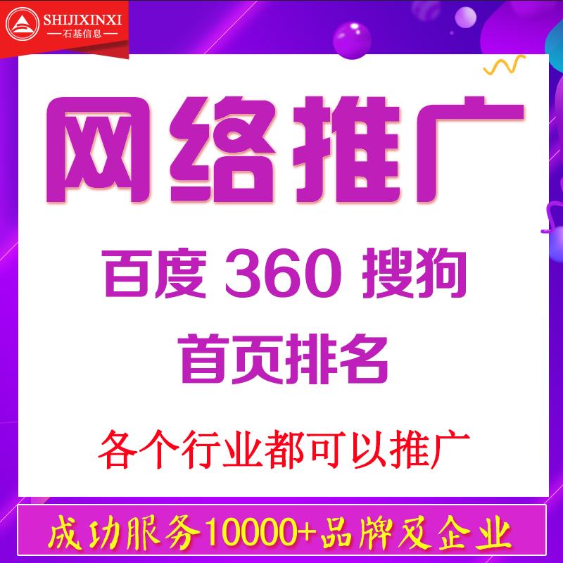 百度广告开户推广竞价推广广告排名百度开户价格SEM返点百度广告