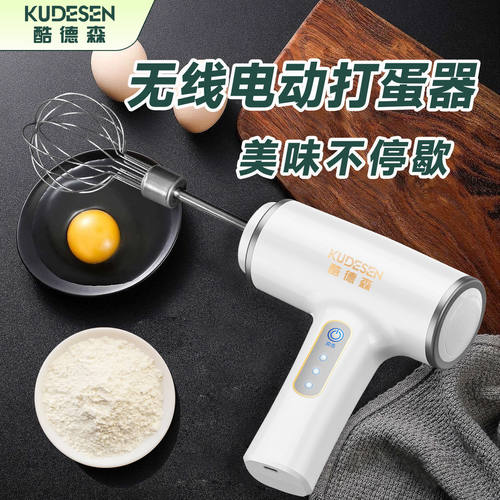 酷德森充电打蛋器无线电动面糊三