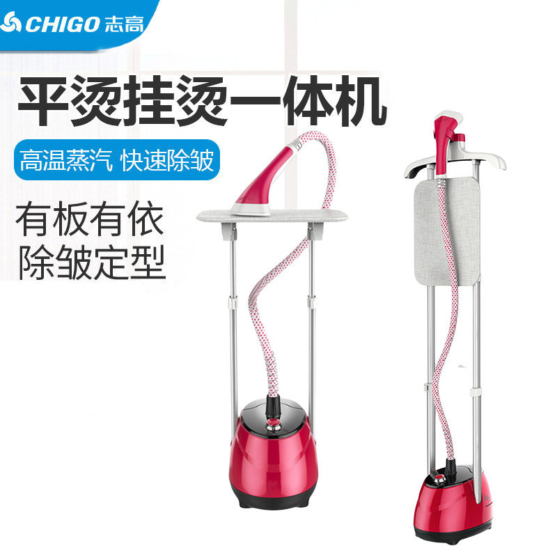 志高大蒸汽挂烫机家用熨斗烫衣服小型手持熨烫机挂立式电熨斗正品