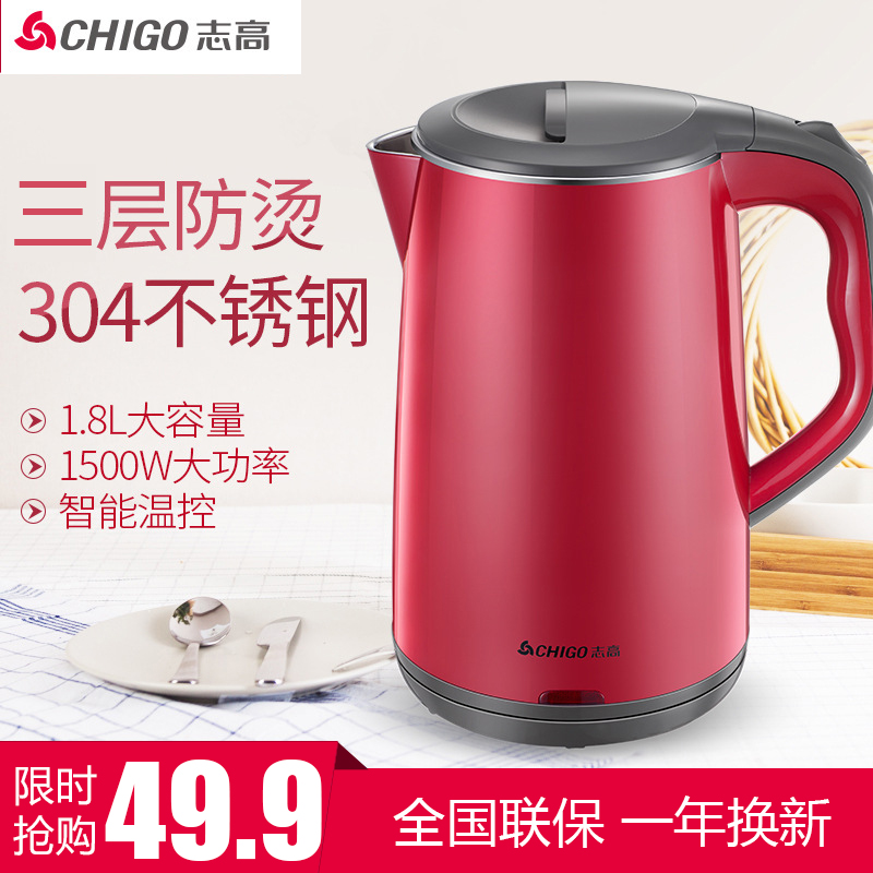 3Chigo/志高 ZD1898电热水壶304不锈钢自动断电家用煮水器电烧水炉