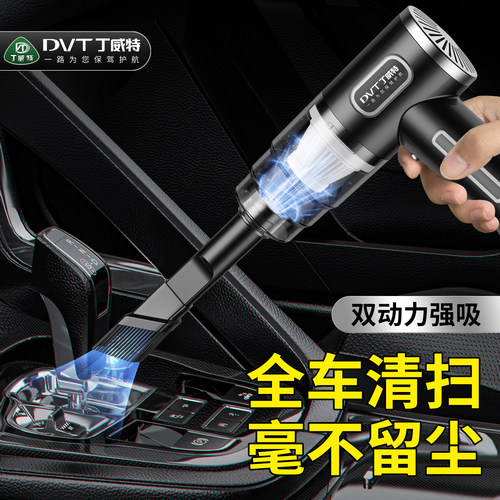 丁威特无线吸尘器车家两用大吸力