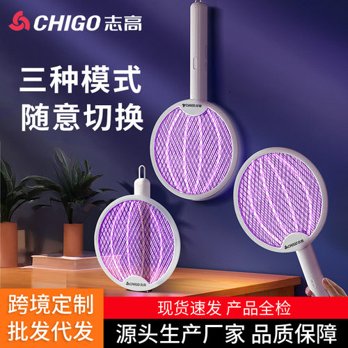 志高电蚊拍充电式家用强力三合一灭蚊拍驱蚊器自动苍蝇电网拍批发