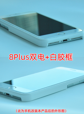 攻城师Bing攻城狮魔改双电池改装用于苹果iphone8Plus7P6SP加厚扩容良品工程狮