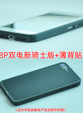 攻城师Bing攻城狮魔改双电池改装用于苹果iphone8Plus7P6SP加厚扩容良品工程狮