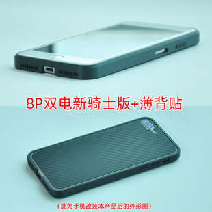 攻城师Bing攻城狮魔改双电池改装用于苹果iphone8Plus7P6SP加厚扩容良品工程狮