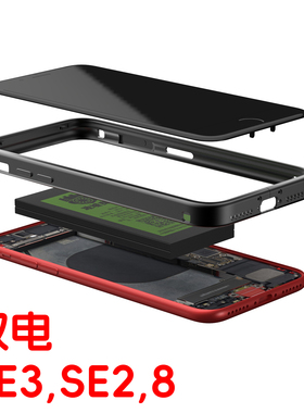 适用苹果SE3/SE2/8iphone双电池加厚扩容攻城师Bing狮魔改装良品