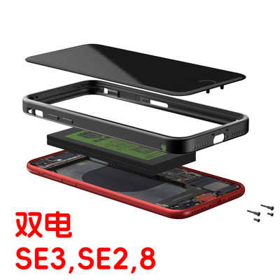 攻城狮iphoneSE3双电改装大容量
